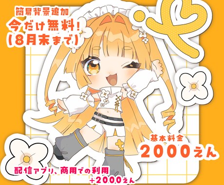 かわいいミニキャラお描きします 格安！即納！商用利用可◎今だけお得な割引有り(8月末まで) イメージ2