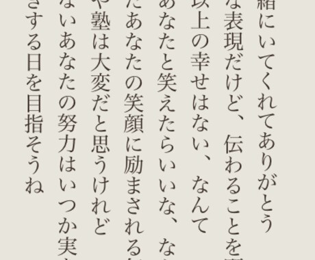 ご希望に沿ってあいうえお作文作成致します お名前、伝えたいこと、大切な言葉などなどなんでもOK！ イメージ1