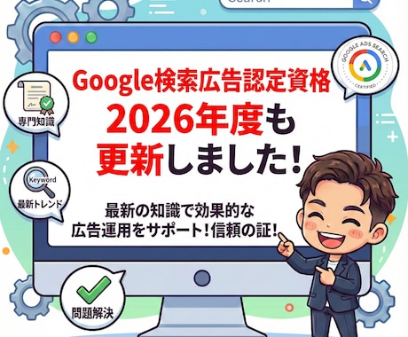 WordPress SEO内部対策します Google好みのカスタマイズ｜認定資格プロにお任せ！ イメージ2