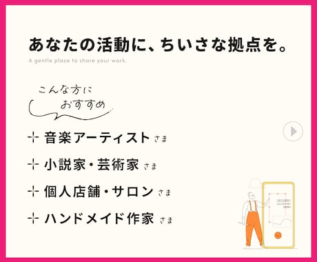 STUDIOで「ちいさなホームページ」つくります 【オプションでページ追加OK◎】【サーバー&維持費不要】 イメージ2