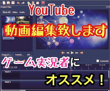 YouTubeの動画編集をします YouTube動画編集。テロップ、効果音etc イメージ1