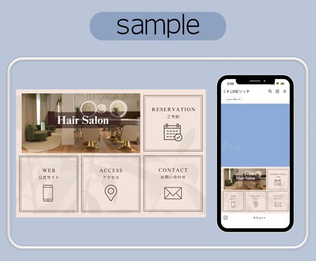 LINEリッチ画像作成致します 美容系サロン、カフェ、整体院等のLINEを可愛く致します！ イメージ2