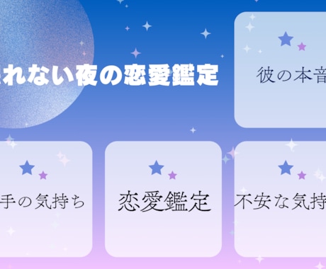 彼の本音を優しく読み解きます 復縁・片想い・未読無視…不安な恋に寄り添いながら鑑定します イメージ1