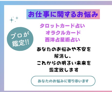 今だけ1000円！タロット×手相で占います あなたの仕事の悩みじっくり鑑定！幸せへと導きます！ イメージ2