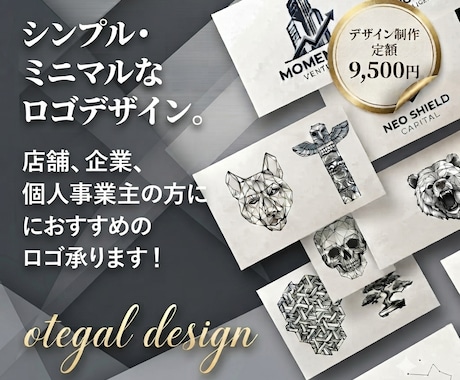 定額9,500円！ロゴ/イラスト作成します モダンでシンプルなロゴやグラフィック作成いたします。 イメージ1