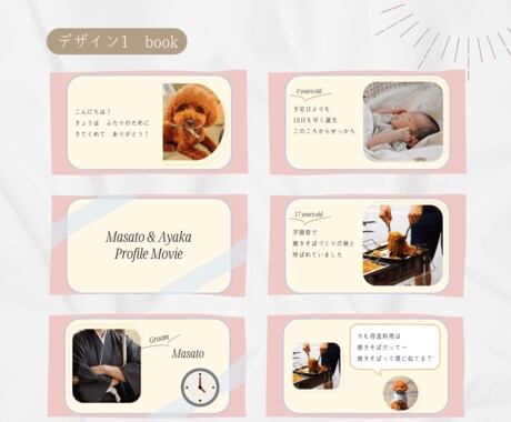 パパママ婚/ペット婚に！プロフィール動画作ります 会場を和ませる♡お二人の大切な存在がお二人のことを紹介！ イメージ2
