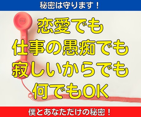 誰かと何か話したい時、5分でもお話し聞きます 愚痴、何でもOK。カウンセリングじゃなく、全てを聞きます イメージ2