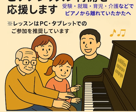 ピアノとの再会をお手伝いします もう一度、音楽と向き合いたい方へ イメージ1