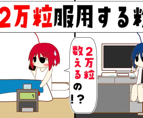 コントアニメの台本を作ります 【トークがベース/場面転換なしでおもしろいネタ書きます！】 イメージ2