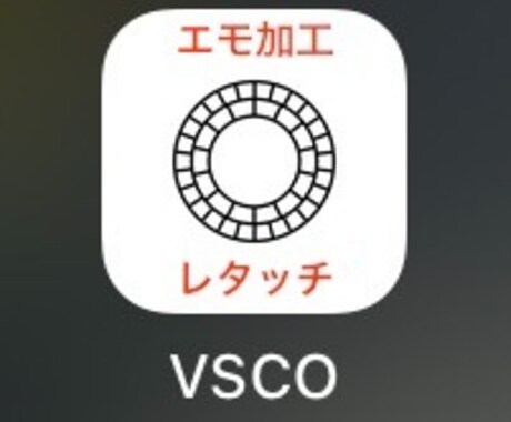 写真のエモ加工！！生活を愛するサポートをします 1枚50円（最低1000円)/即日送信/ イメージ1