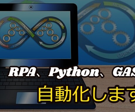 パソコン作業、データ入力など自動化します 仮想通貨積立て、MT4をLinuxで動かすなど イメージ1