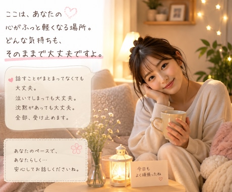 あなたのタイミングで1分だけでも少しでも話聞けます あの時聞いてもらって良かった。モヤモヤした時は行動しましょう イメージ1