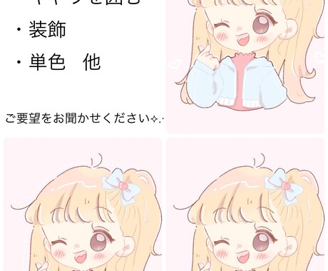 レトロかわいいデフォルメイラストお描きします アップも全身もお任せ下さい！…何度でも修正OKです！ イメージ2