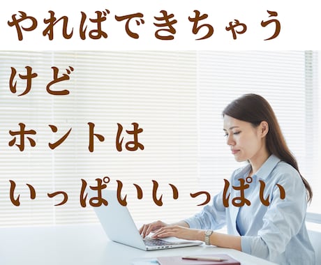 女性専用■弱音を吐くのが苦手なあなたに寄り添います 優等生・長女・しっかり者タイプさんの心をふわっとラクに♪ イメージ2