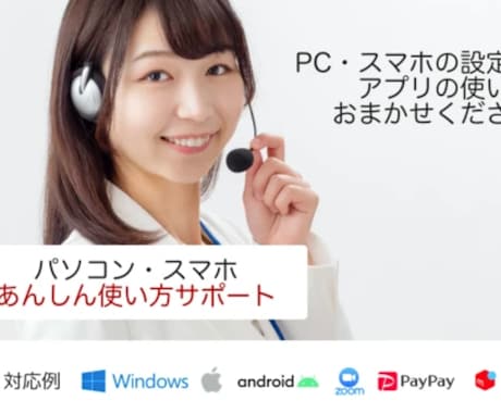 パソコンの「困った」を解決します 元プログラマーがあなたの課題をスッキリ解決！ イメージ1