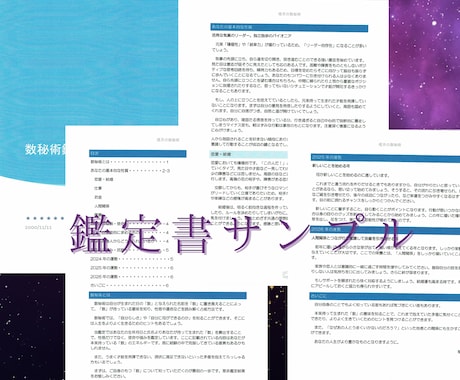 あなたの本質と未来を数秘術で読み解きます 迷いの先にある、自分らしい未来を描く数秘術鑑定 イメージ2