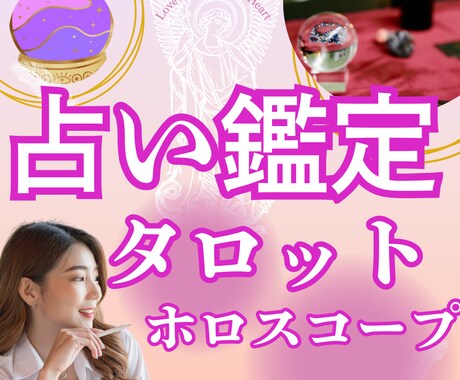 私の使命「カードの声を丁寧に読み解く」鑑定をします 宇宙が伝えている愛と豊かさとつながるタロットリーディング イメージ1