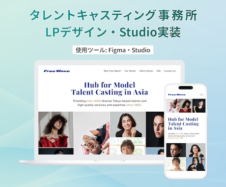 実績35件|Studioでデザイン重視HP作ります 高評価★5|デザイン×Studio×AIでホームページ制作 イメージ2