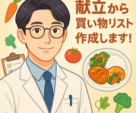 1週間の献立→時短＆無駄なしで買い物リスト化します カテゴリ別で見やすく食材の無駄も減って節約にもつながります。 イメージ1