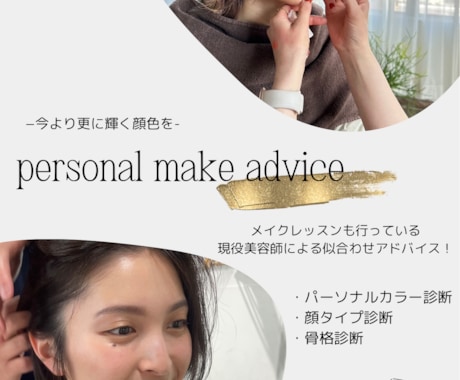 現役美容師がお伝え⭐︎あなただけのご提案致します いつもと違う新しい自分に会いませんか？ イメージ1