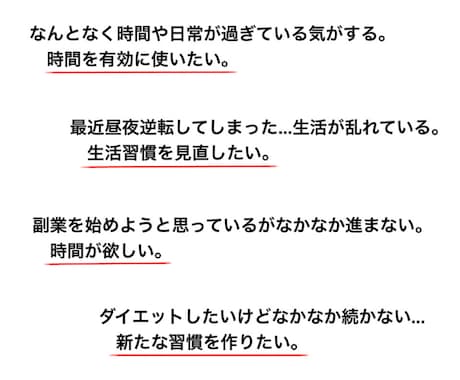 超具体的！時間の使い方から習慣化、目標達成行います ✨プレミアムプラン✨　1ヶ月間いつでもサポートします イメージ2