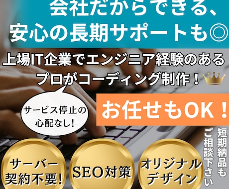 2ページ！オリジナルデザインのHP制作をします 起業する方、中小企業様向け！格安で運用までサポート可！ イメージ1