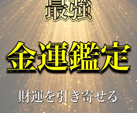タロット×引き寄せで金運UPの道筋を読み解きます 借金・不安・お金の停滞感…すべて改善のきっかけに変えられる！ イメージ1
