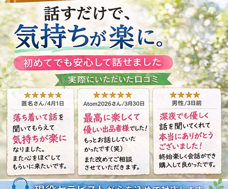 これ以上ストレスを溜めこまずここで全部吐き出せます もう限界…感情のコントロールが辛い方へ／一人で抱え込まないで イメージ2