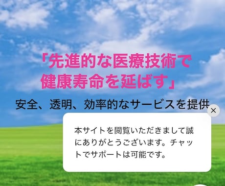 既存サイトにAIお客様チャットボットを追加します ご対応いただくのはたった１つ：数行スニペットをサイトに貼付 イメージ1