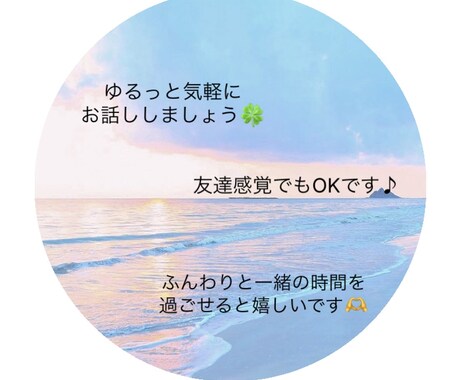 誰かに話したいときのちょっとした居場所になります 気軽に話したい、愚痴、なんでもOK イメージ1