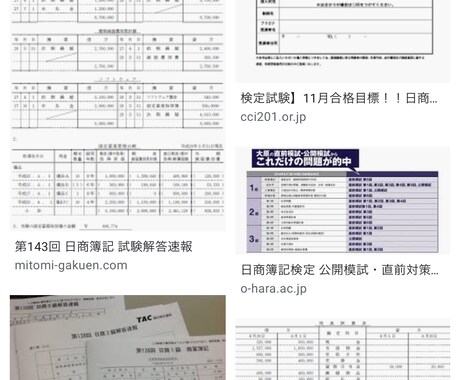 日商簿記1.2.3級の質問受けます 公認会計士試験の短答式試験に合格しました。 イメージ2
