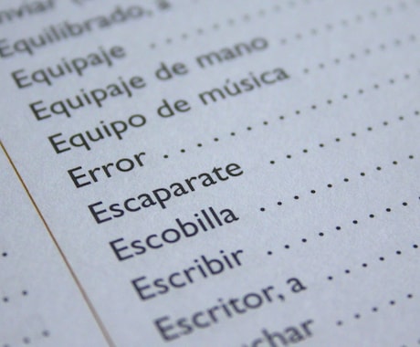 初歩的なスペイン語の文法を教えます 初心者向けの簡単なスペイン語の文法をわかりやすく教えます！ イメージ1