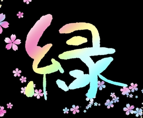 最高峰の縁結びエネルギーをお届けします 持って生まれた力で貴方の中に眠る愛のエネルギーを活性させます イメージ2