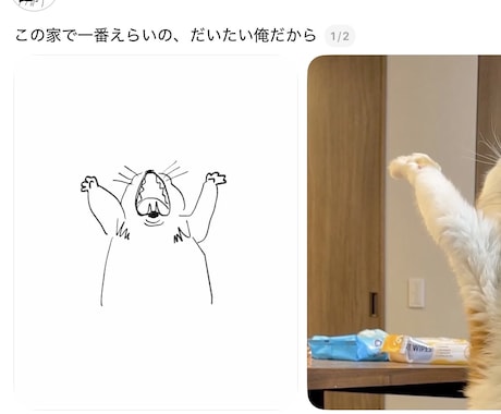 愛犬・愛猫のおもしろ写真をイラストにします 写真以上、アート未満"日常の一コマ"をクスッとする一枚に イメージ2