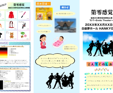 遠征のお供！旅のしおり作成します イメージ1