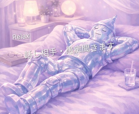 介護と心理は義務教育にした方が良いと思っております どんなことでもOK話すだけで楽になれることは沢山あります。 イメージ2