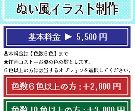 ぬい風イラスト描きます クレーンゲームのプライズみたいなぬい風イラストいかがですか イメージ2