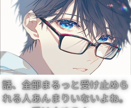 1/fゆらぎの癒し声であなたの心を癒します 女性向け※ご相談・雑談・笑いあい・心の繋がり・癒されたい人 イメージ2