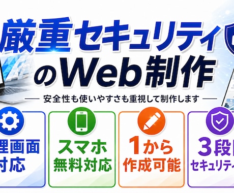 丸投げOK【最安値】でWebサイトを制作します 実際にWebサービスを開発している情報系大学生が制作 イメージ1