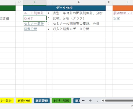月次損益計算書のフォーマットを提供します 明細を打ち込むだけで自動集計！入力作業も簡単な構成です！ イメージ2