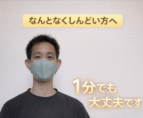 なんとなくしんどい方へ｜安心して話せます なんとなくしんどい方へ。うまく話せなくても大丈夫です イメージ1