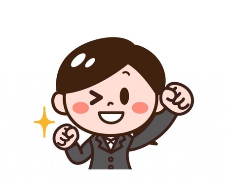 やる気を出したい人を応援します あなたの行動が前向きになれるように言葉でお手伝いします イメージ2