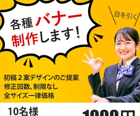 修正無制限⚫︎初稿2案⚫︎全サイズ一律で制作します イメージ1