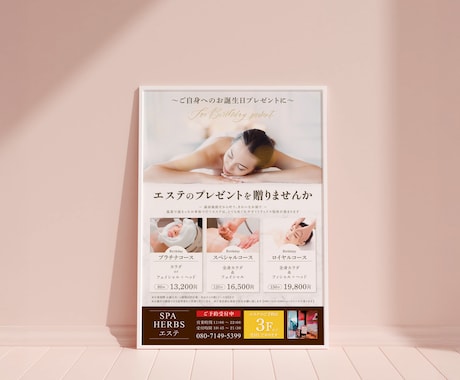目にとまる、印象に残るポスター制作します 美容サロンや飲食店、イベント用などの目を引くポスター作ります イメージ1