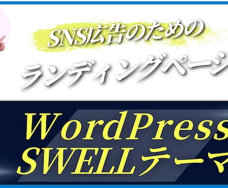 広告効果を引き上げLP！戦略的デザインで制作します クリックを成果に変えるLP！データ分析×マーケティング設計 イメージ1