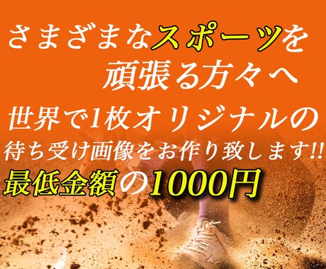 待ち受けに最適 スポーツ写真の編集、加工を行います スポーツを頑張る方々とご家族へ イメージ2