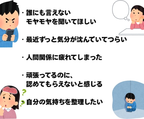 看護師×心理が心に寄り添います 無理せず話せる、こころのよりどころ イメージ2