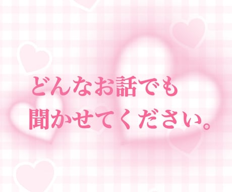 1時間チャットでお話をします 1時間チャットのやり取りをしましょう！なんのお話でもOK！ イメージ1
