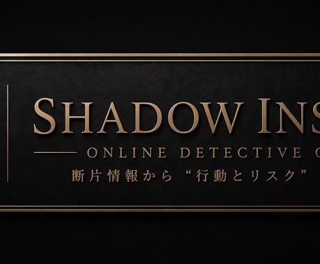 未読無視・SNS行動の本音を客観分析します 感情論ではなく、行動から本音を読み解きます イメージ1