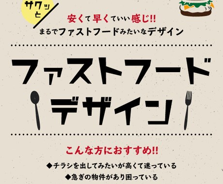 格安でチラシ（その他印刷物）作ります ファストフードのような早い、安いをモットーに制作します イメージ1